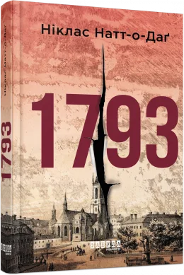 1793