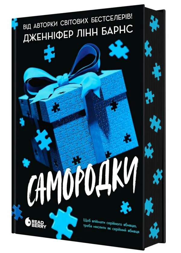 Самородки
