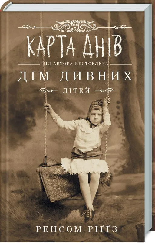 Карта днів