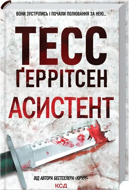Асистент