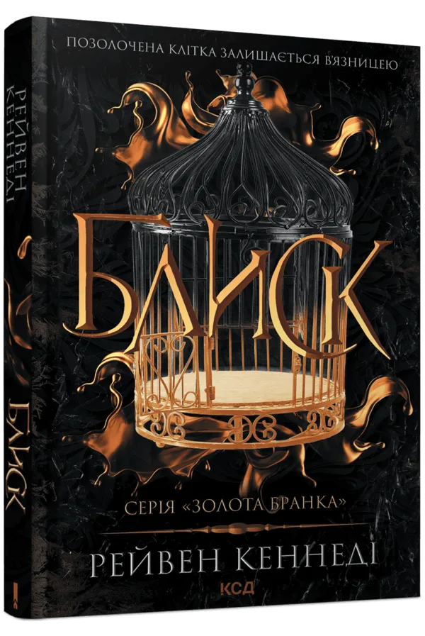 Блиск