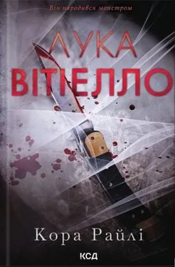 Лука Вітіелло