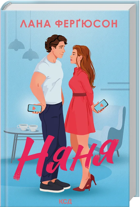Няня