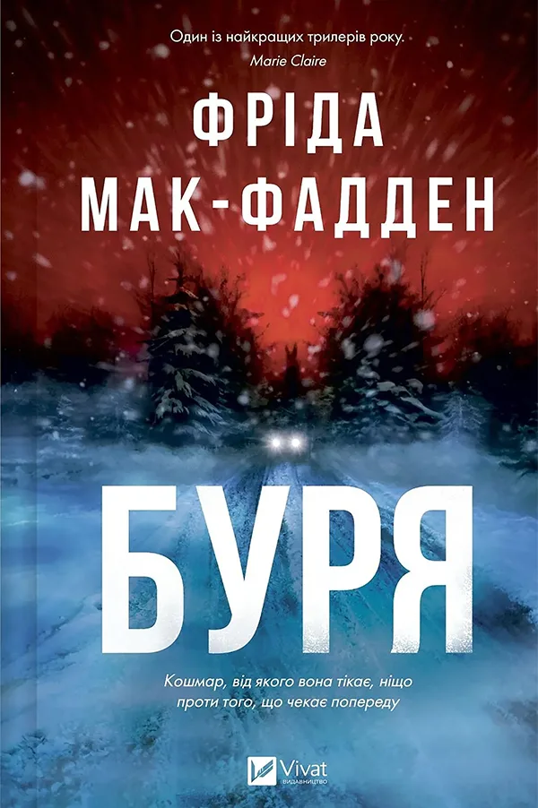 Буря