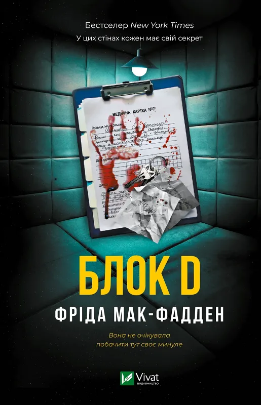 Блок D