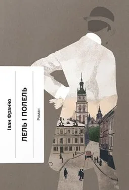 Лель і Полель