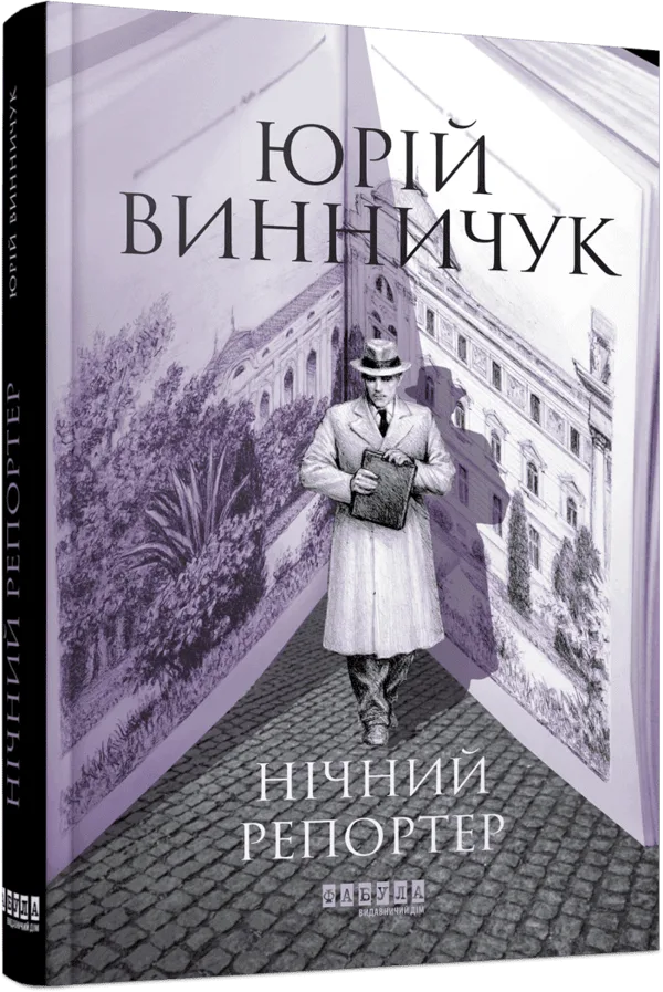 Нічний репортер