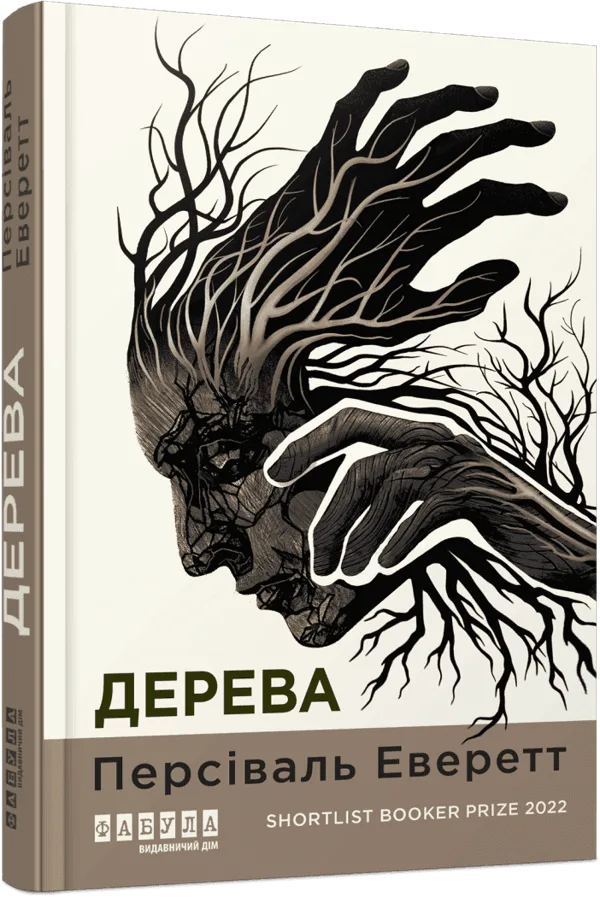 Дерева