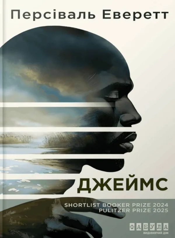 Джеймс