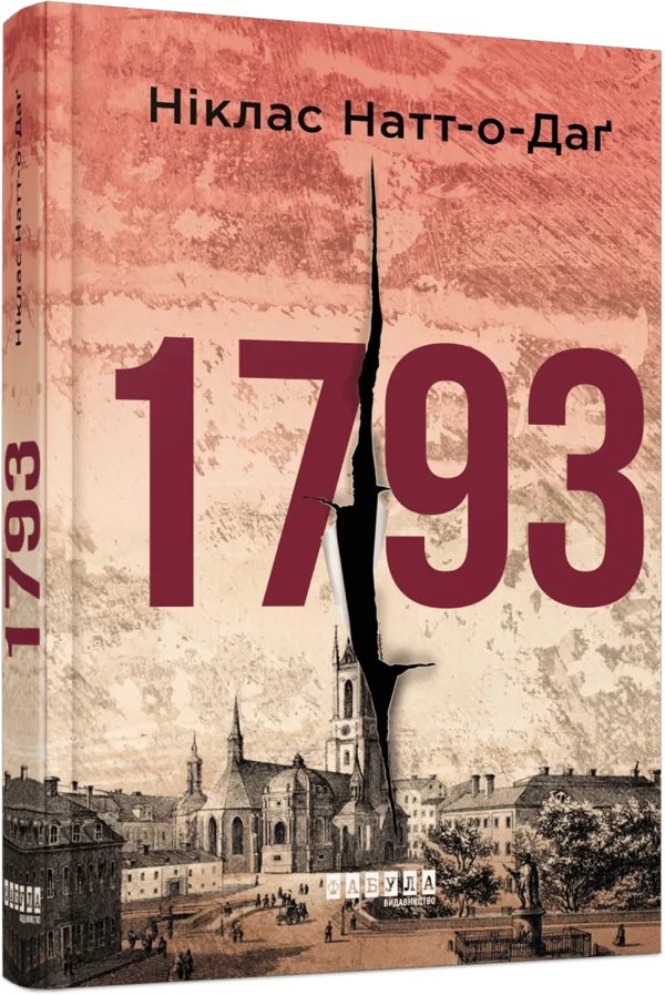 1793