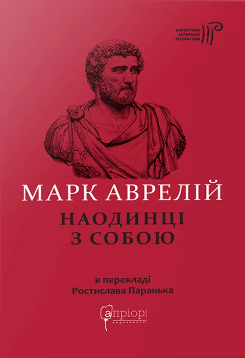 Наодинці з собою