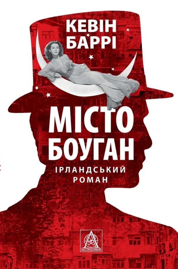 Місто Боуган