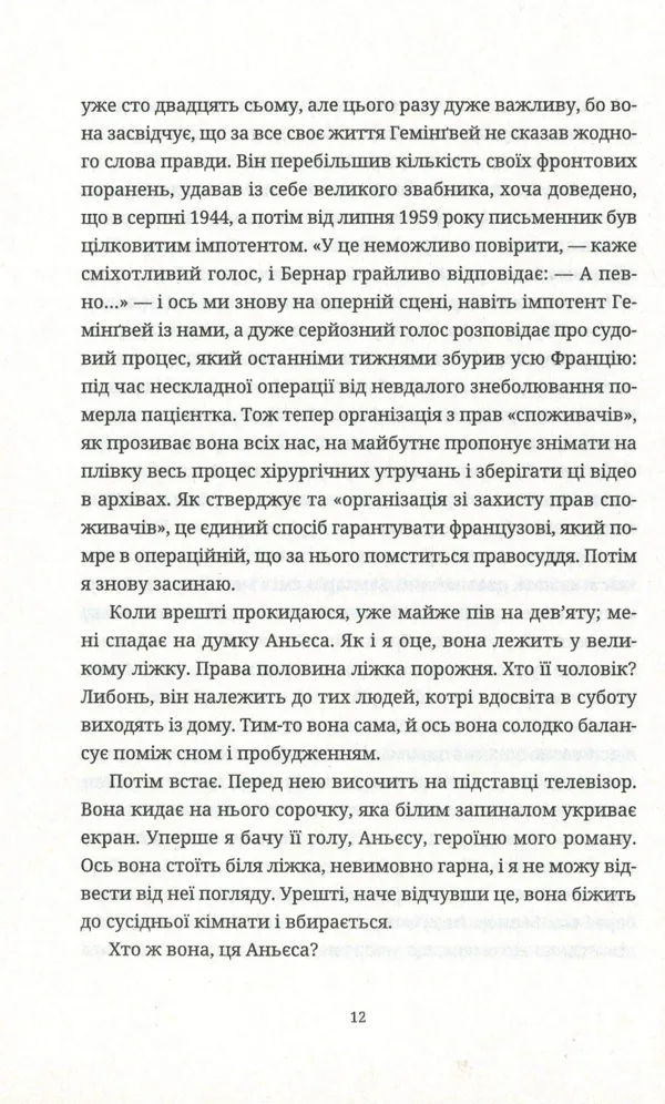Безсмертя
