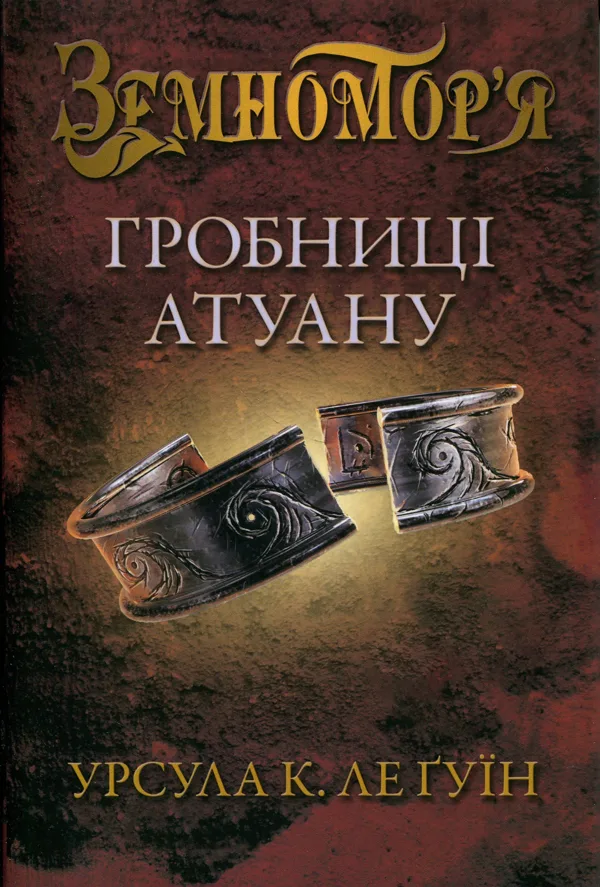 Гробниці Атуану