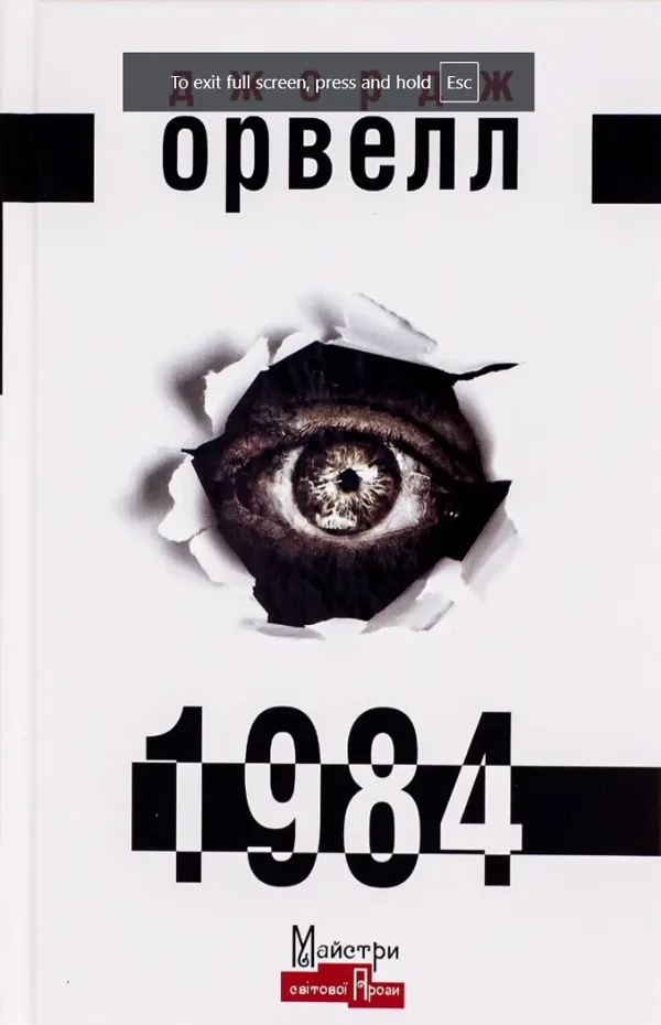 1984
