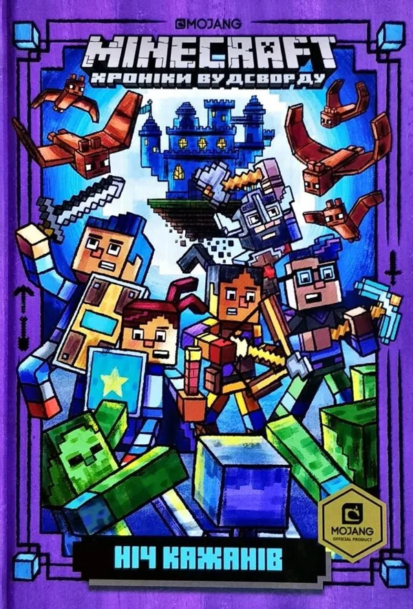 Minecraft. Ніч кажанів - Нік Еліопулос
