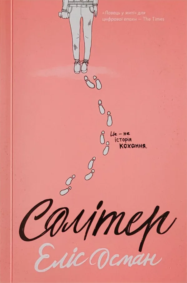 Солітер