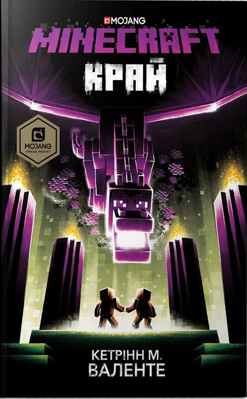 Minecraft. Край