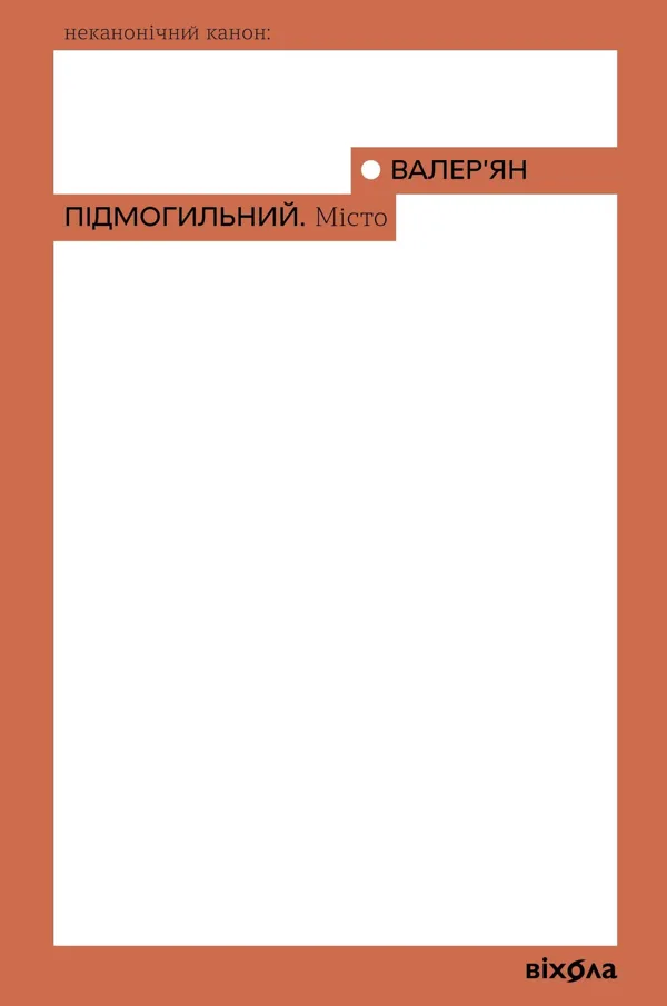 Місто