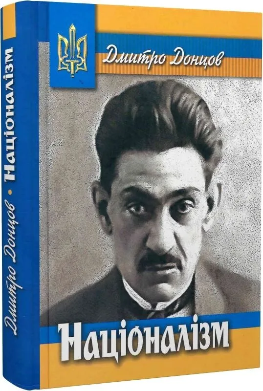 Націоналізм