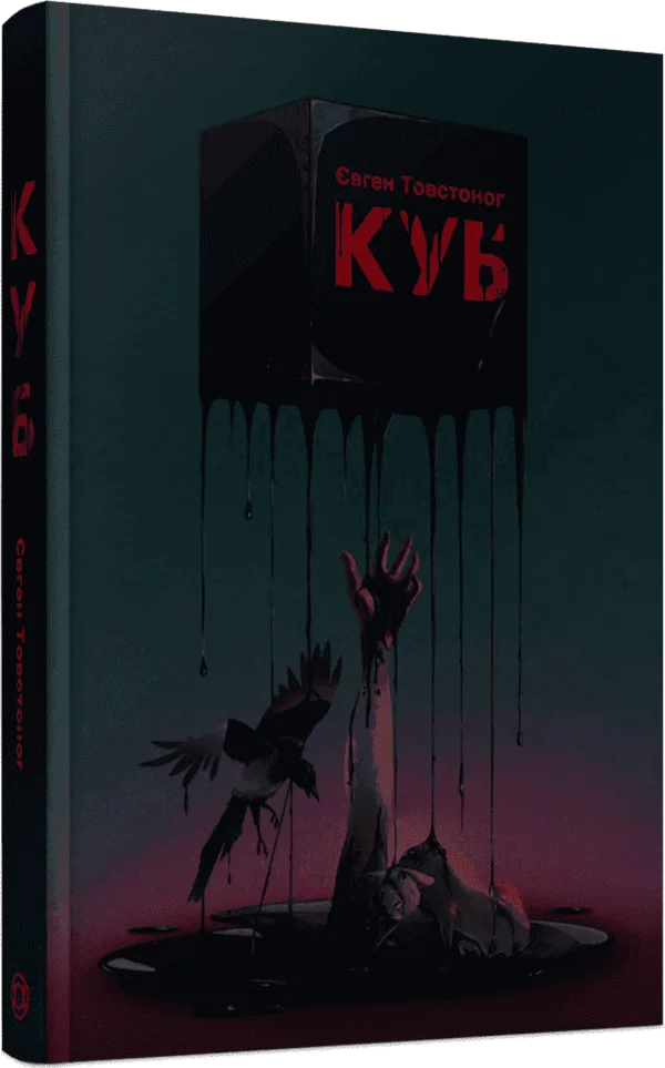 Куб