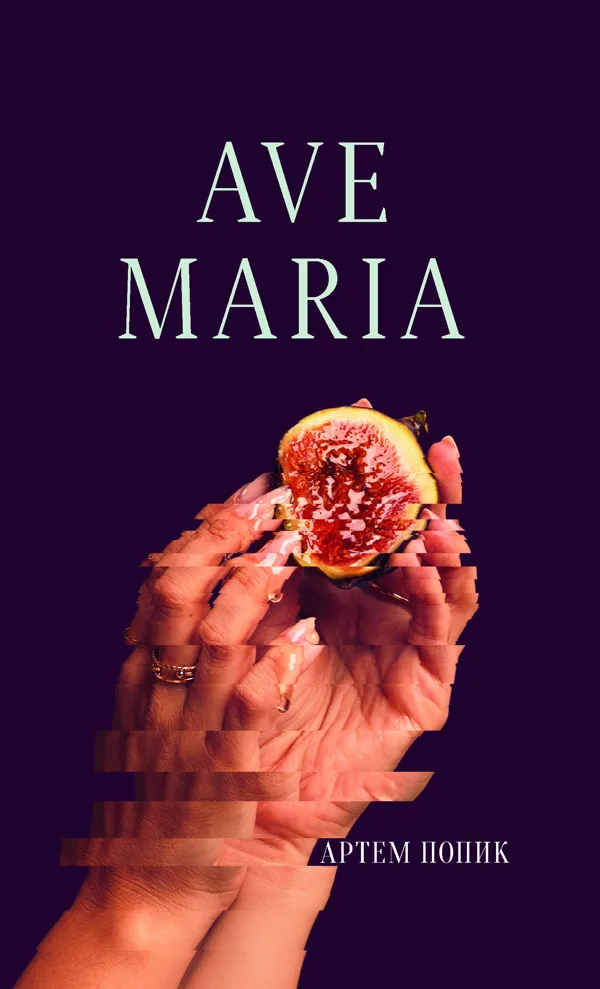 Ave Maria