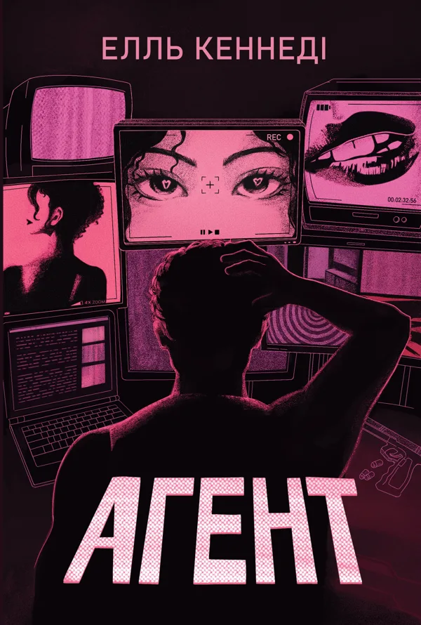 Агент