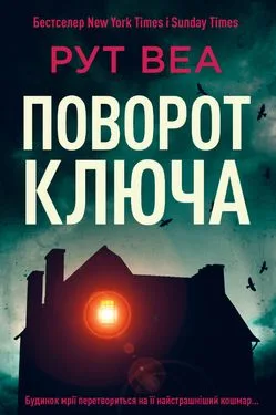 Поворот ключа