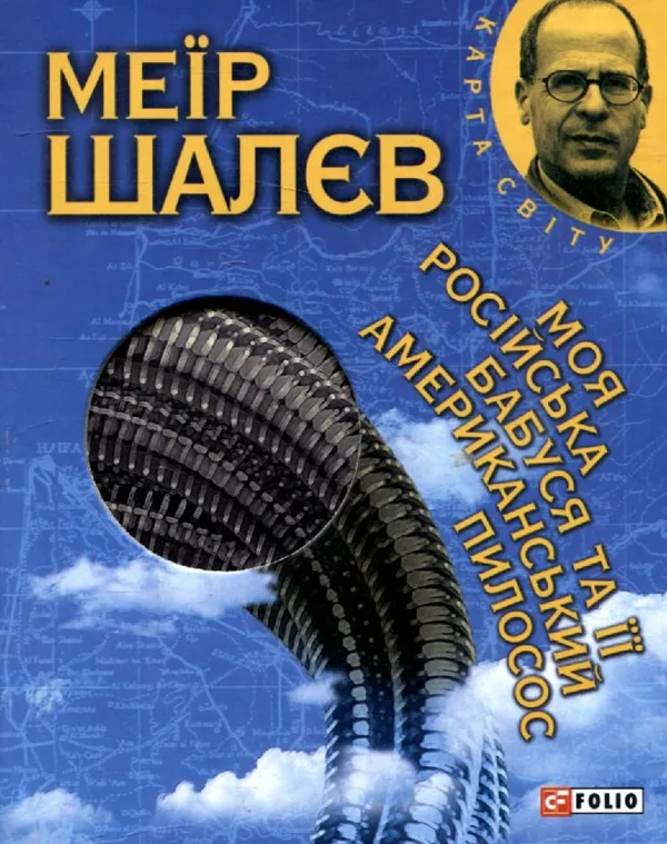 Червоний гаолян: історія одного роду