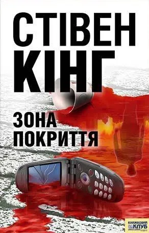 Зона покриття