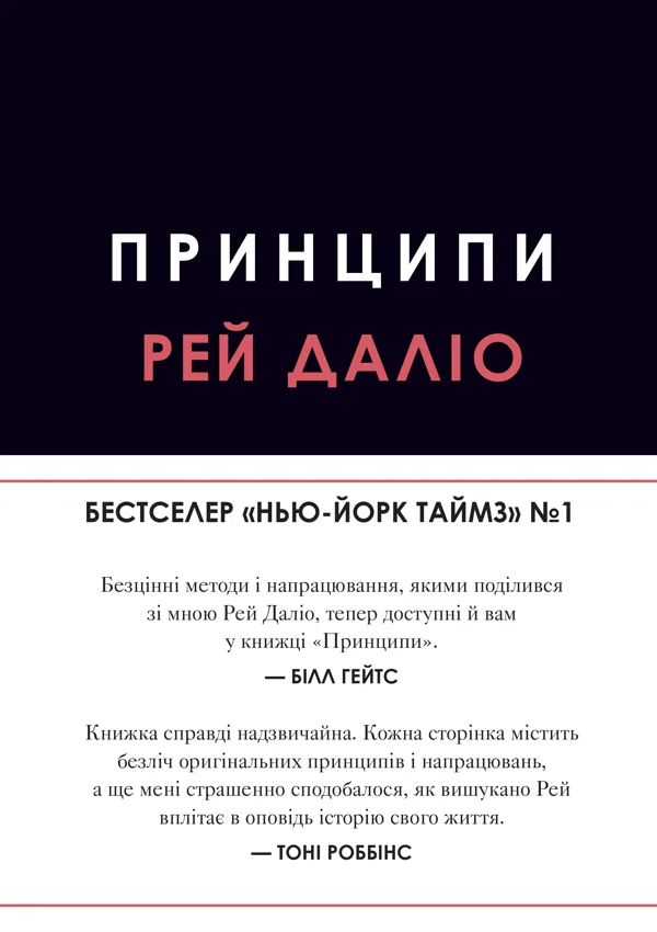 Принципи